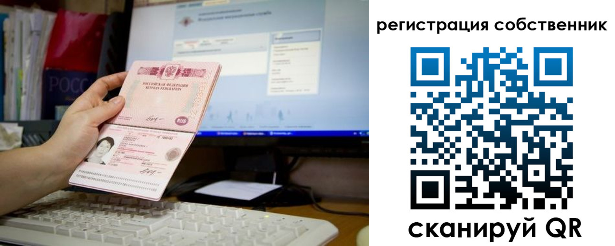регистрация в Балаково