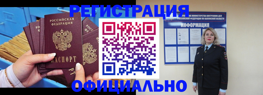 миграционный учет в Балаково