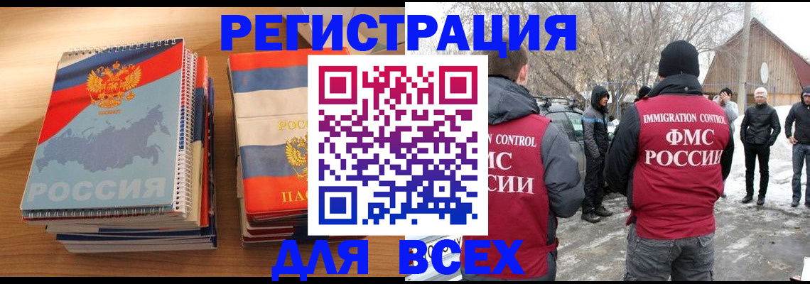 прописка в квартире в Балаково