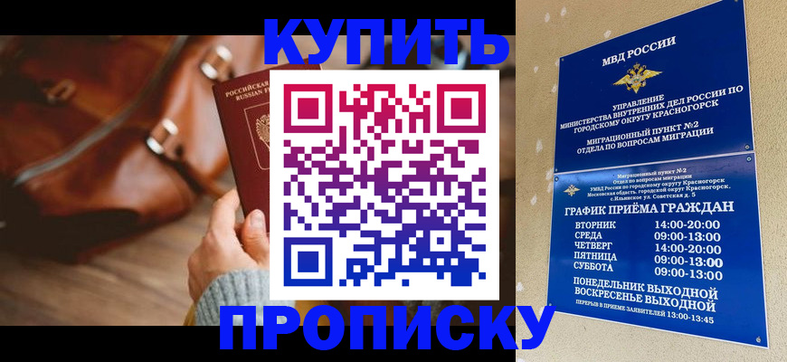 регистрация для школы в Балаково