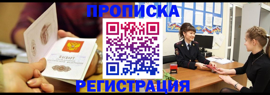 миграционный учет в Балаково